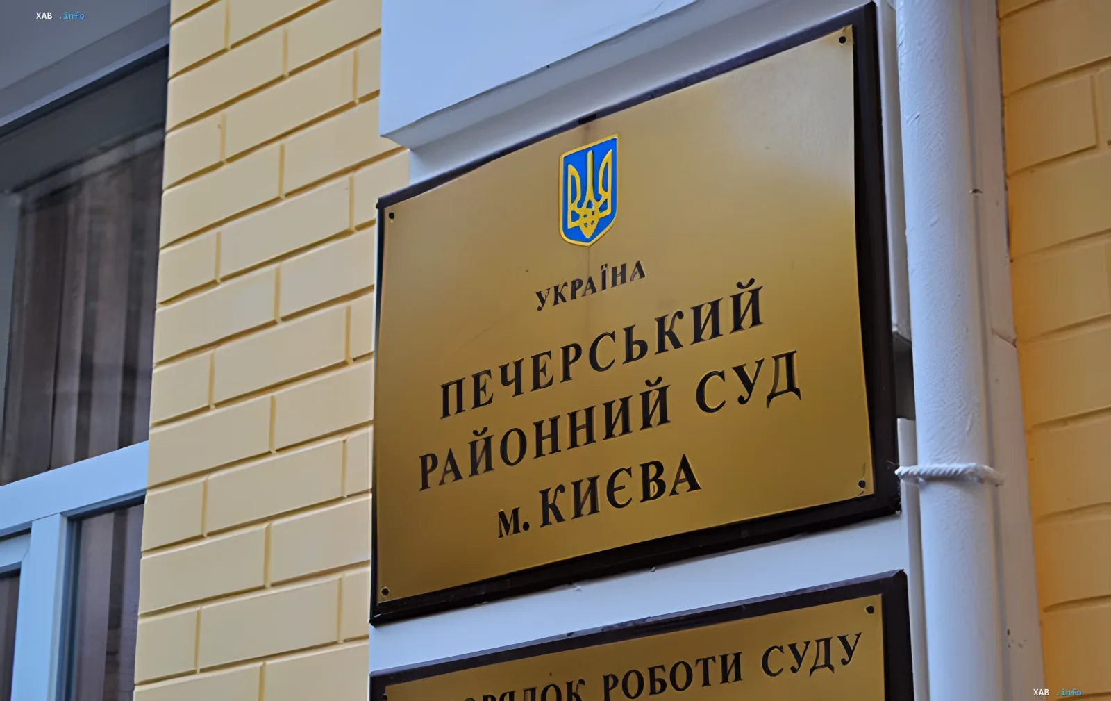 Знак Печерского районного суда Киева, где рассматривается дело экс-замглаввоенпрокурора Борзых против журналистов ZN.UA
