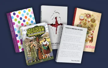 Коллаж из пяти ключевых украинских книг 2026 года: «Українські основи», «Тільки не пиши мені про війну», «Застілля», «Оксана Забужко» и «Світлана Ройз», символизирующих культурную идентичность нации