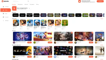 Интерфейс Aptoide Games — первого стороннего магазина приложений, официально представленного в Google Play США