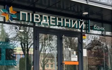 Фасад офиса банка «Південний» с логотипом и надписью «банк», отражающий стабильность и рост кредитования в 2026 году