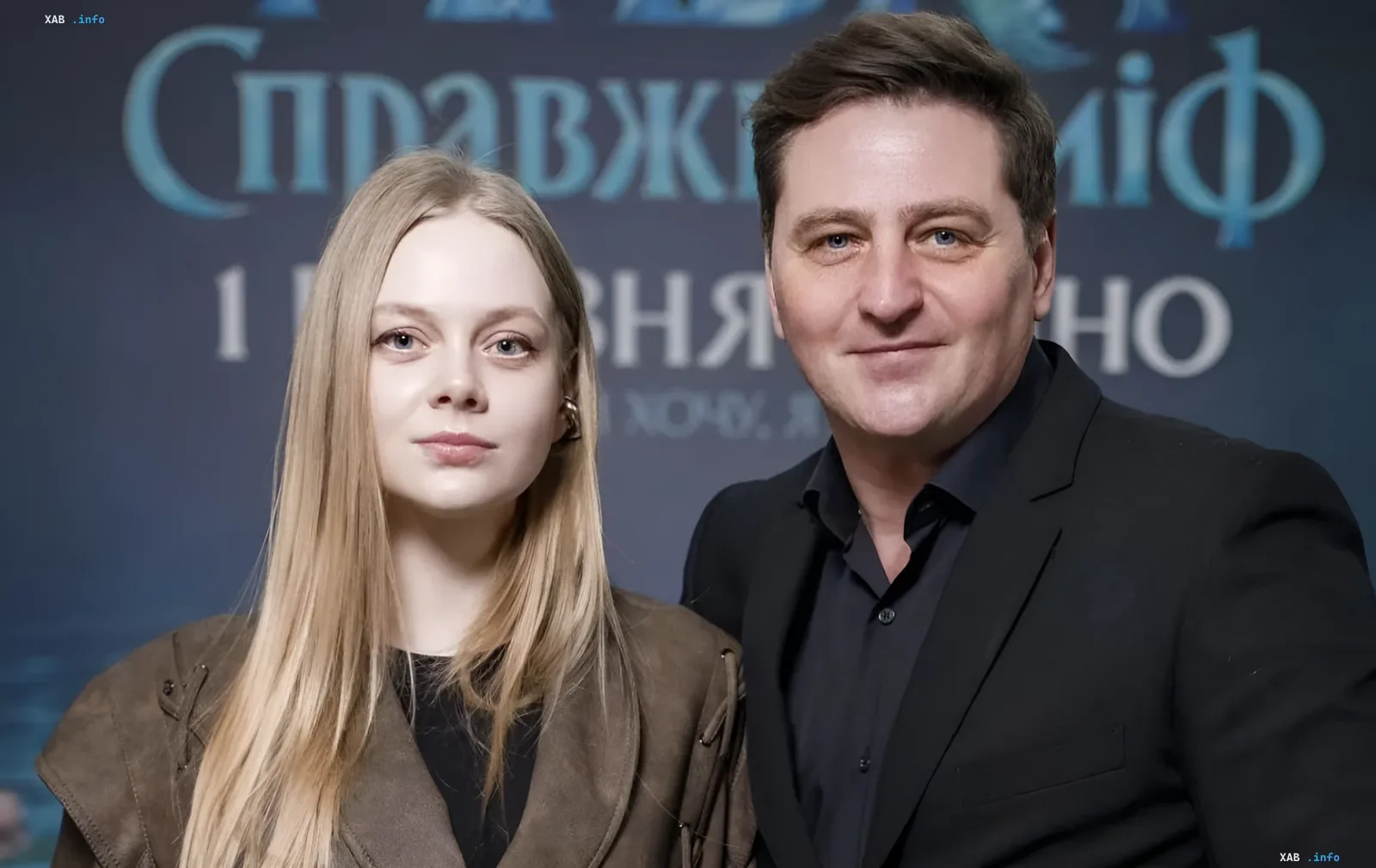 Вячеслав Довженко и его дочь на премьере фильма «Справжній міф»