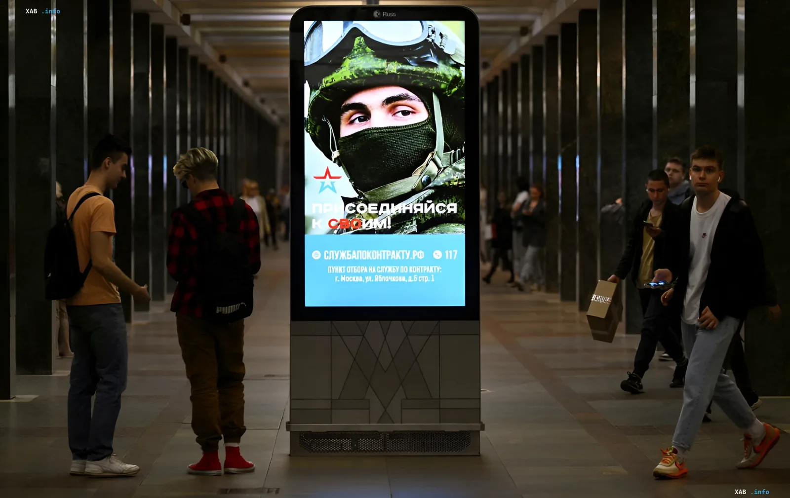 Рекламний щит із закликом до військової служби в метро, що ілюструє напружену обстановку в Росії, про яку повідомляють дані «Левада-центру»