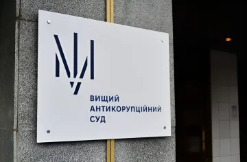 Schild des Obersten Anti-Korruptionsgerichts der Ukraine (HACC) – Ort, an dem der Fall der Erpressung von 1 Mio. USD unter SBU-Tarnung verhandelt wurde
