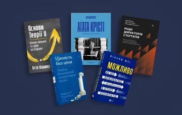 Sammlung von Non-Fiction-Büchern 2026: Agatha Christie Autobiografie, Startup-Philosophie, Theorie U und Geisteswissenschaften auf Ukrainisch