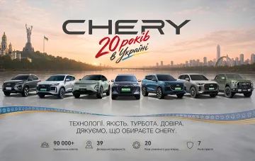 Линейка автомобилей Chery на фоне украинского пейзажа к 20-летию бренда в Украине: 90 000 проданных машин и планы развития