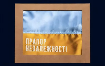 Флаг Незалежности Украины 1991 года в рамке с надписью 'ПРАПОР НЕЗАЛЕЖНОСТІ'