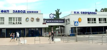 Вхід на завод імені Я.М. Свердлова в Дзержинську — об'єкт, що зазнав атаки БПЛА 19 серпня