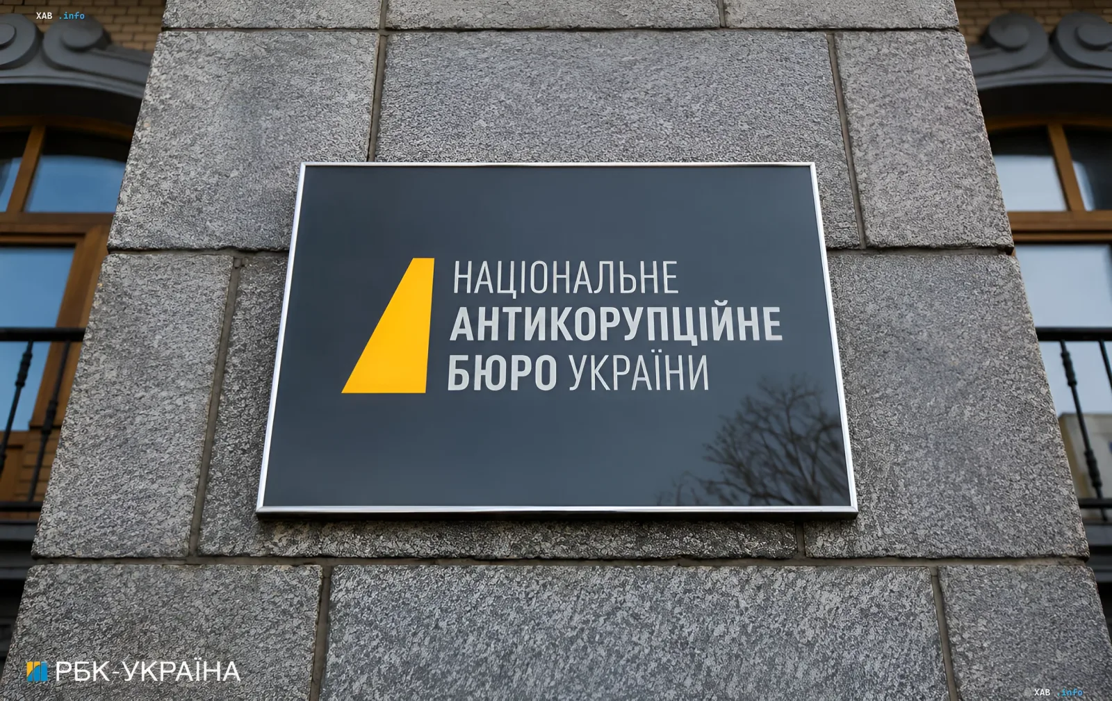 Schild des Nationalen Anti-Korruptions-Büros der Ukraine (NAABU) an der Gebäudefassade — Zentrum einer Sonderoperation mit Beteiligung von Abgeordneten und Beamten des Präsidentenbüros