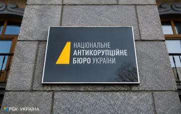 Schild des Nationalen Anti-Korruptions-Büros der Ukraine (NAABU) an der Gebäudefassade — Zentrum einer Sonderoperation mit Beteiligung von Abgeordneten und Beamten des Präsidentenbüros