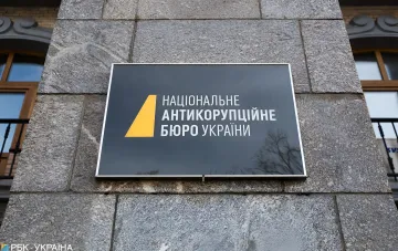 Schild des NABU am Gebäude – Symbol der Ermittlungen zur Operation „Forrest Gump“ mit Beteiligung von Abgeordneten und organisierten Verbrechen