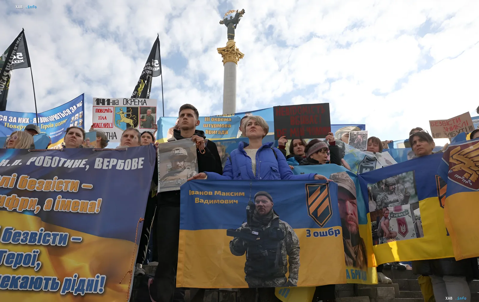 Родственники без вести пропавших украинских военных с плакатами и портретами на митинге