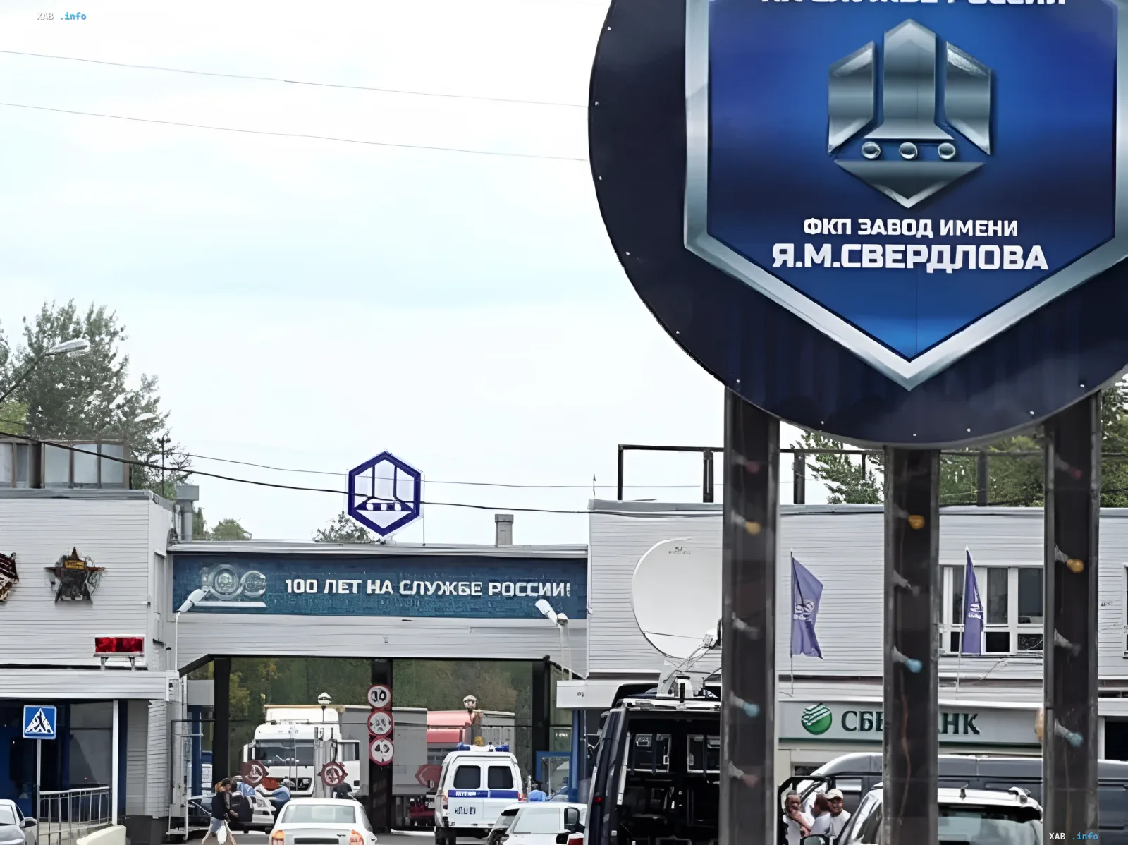В'їзд на ФКП Завод імені Я.М. Свердлова в Дзержинську: табличка з логотипом та написом «100 років на службі Росії» — ключовий об'єкт для фактчеків плутанини з НПЗ після вибуху 19 серпня