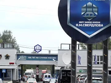 В'їзд на ФКП Завод імені Я.М. Свердлова в Дзержинську: табличка з логотипом та написом «100 років на службі Росії» — ключовий об'єкт для фактчеків плутанини з НПЗ після вибуху 19 серпня