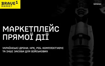 Логотип Brave1 Market и изображение дрона на фоне заголовка о рынке средств прямого действия