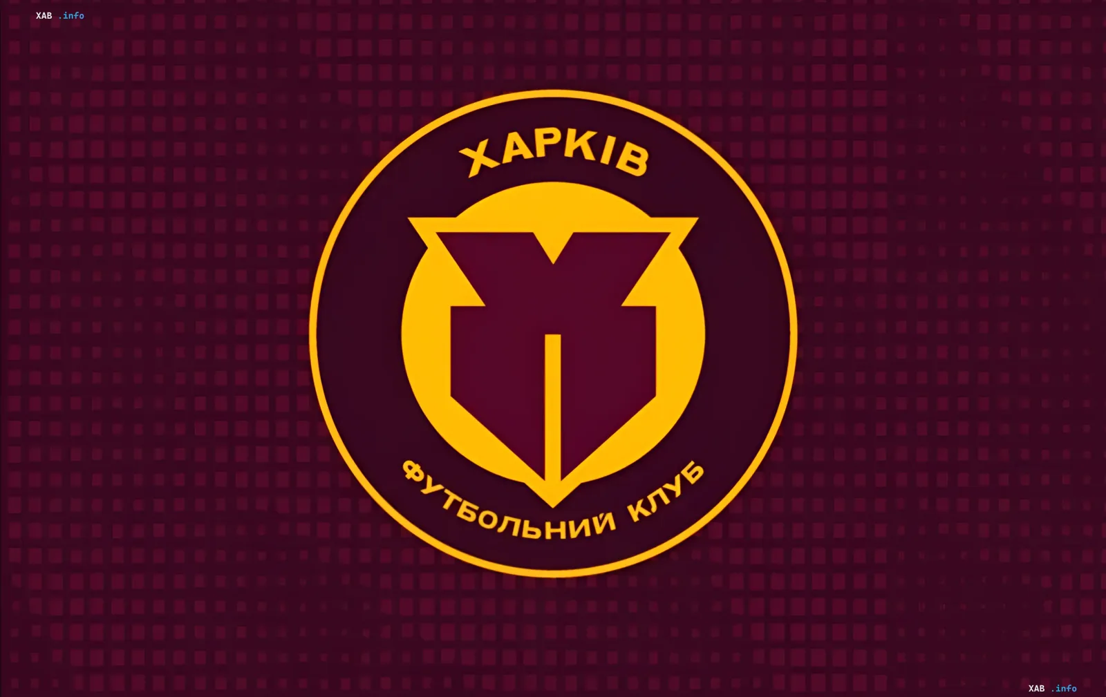 Эмблема ФК «Харьков» на бордовом фоне — клуб осудил «бегство» нападающего Сидорова и запросил трансферный сертификат в системе FIFA TMS