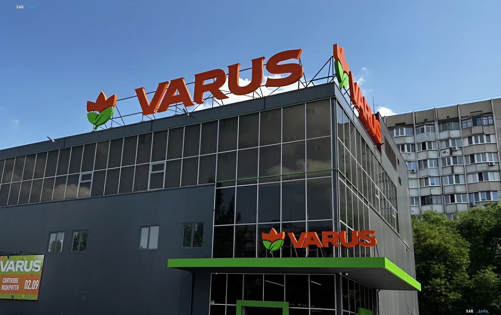 Здание склада сети VARUS в Бориспольском районе после российского удара: вывеска и стеклянный фасад, повреждения логистической инфраструктуры