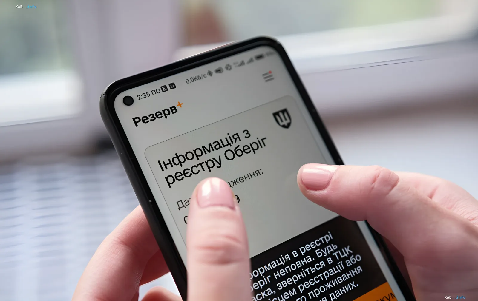Eine Person nutzt die App „Reserve+“ auf einem Smartphone, auf dem Bildschirm ist der Bereich „Informationen aus dem Oberyh-Register“ vor der geplanten Störung des Dienstes zu sehen