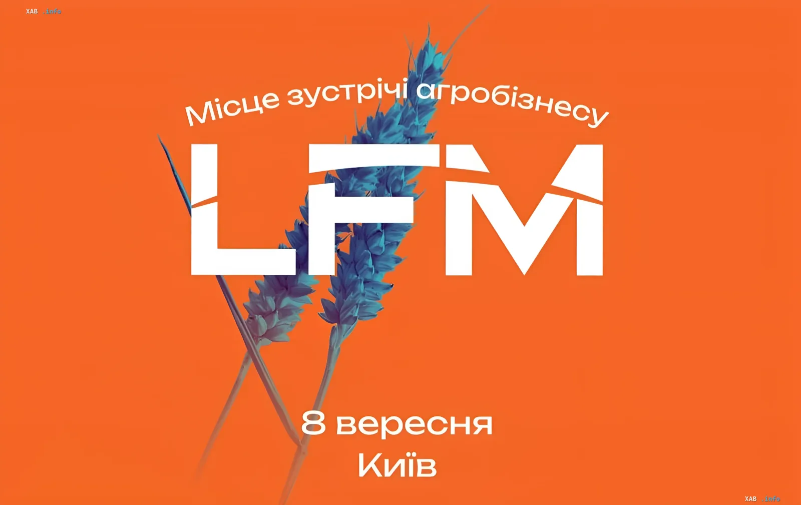 Official poster for the LFM 2026 conference in Kyiv: 'The meeting place of agribusiness' text and stylized wheat ears on an orange background