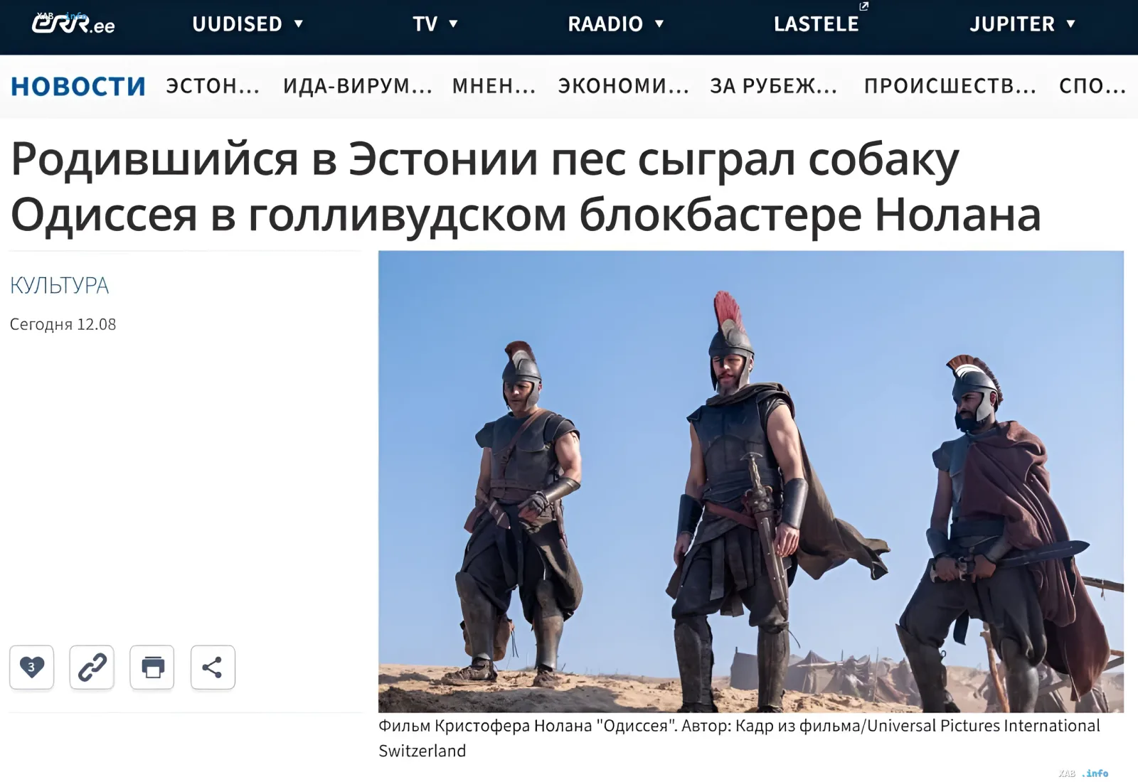 Кадр из фильма Кристофера Нолана «Одиссея»: трое воинов в античных доспехах на фоне голубого неба — в этом блокбастере сыграл эстонский пёс