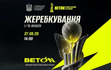 Official UAF poster: Ukraine Cup 2026/27 round of 32 draw, opponents for Dynamo, Shakhtar, LNZ and Polissya, 27.08.2026