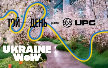 Ukraine WOW-Ausstellung „Dieser Tag“ von UPG: blühender Garten mit UPG-Logo und blau-gelbem Band zum 35. Unabhängigkeitsjubiläum der Ukraine