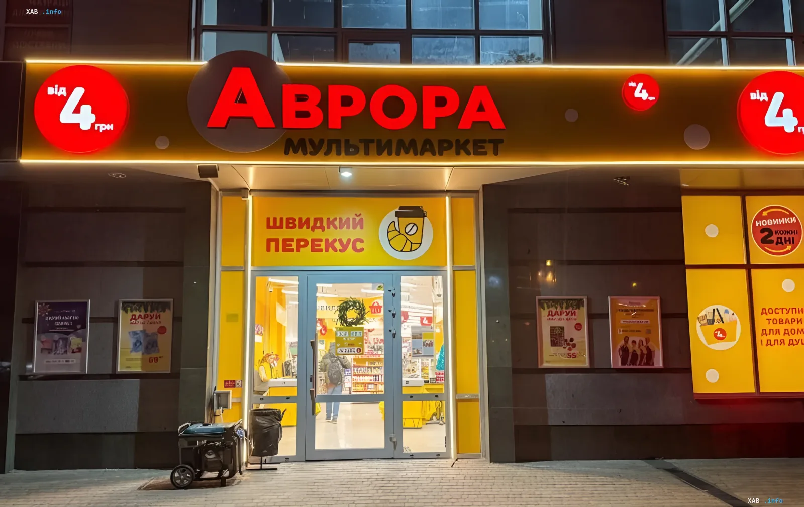 Facade of an Aurora supermarket with the AVRORA MULTIMARKET sign, illustrating the retailer's logistics challenges after strikes on its Kyiv region distribution centers