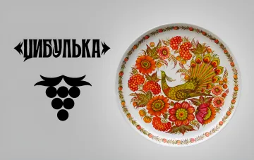 Шрифт «Цибулька» дизайнера Анны Маслик в стиле петриковской росписи рядом с декоративной тарелкой с традиционным украинским орнаментом