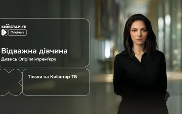Кадр из Original-сериала «Отважная девушка» на Киевстар ТВ: портрет главной героини — киевской оперативницы в строгом черном деловом костюме