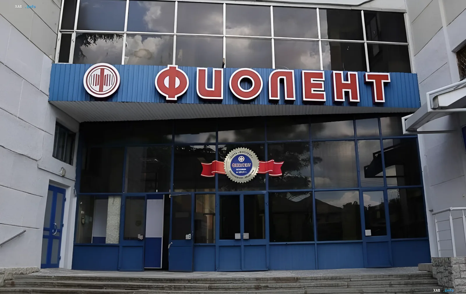 Фасад завода «Фиолент» в оккупированном Симферополе, куда по заявлению АТЕШ проникли агенты