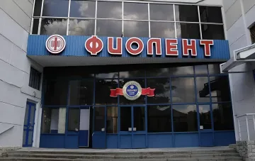 Фасад завода «Фиолент» в оккупированном Симферополе, куда по заявлению АТЕШ проникли агенты