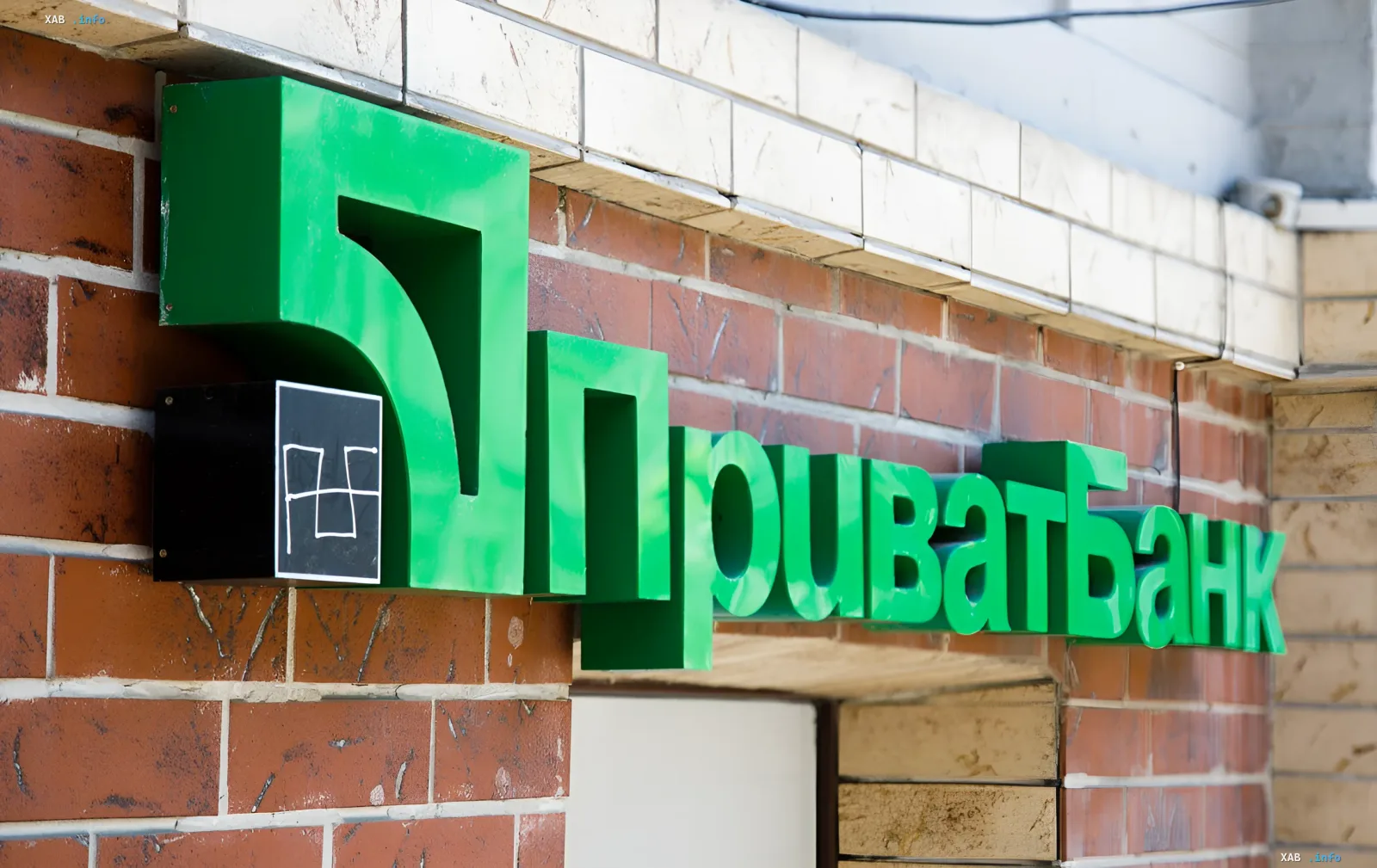 Логотип и вывеска ПриватБанка на фасаде отделения — банк предупредил о росте NFC Relay-атак и дистанционного снятия наличных