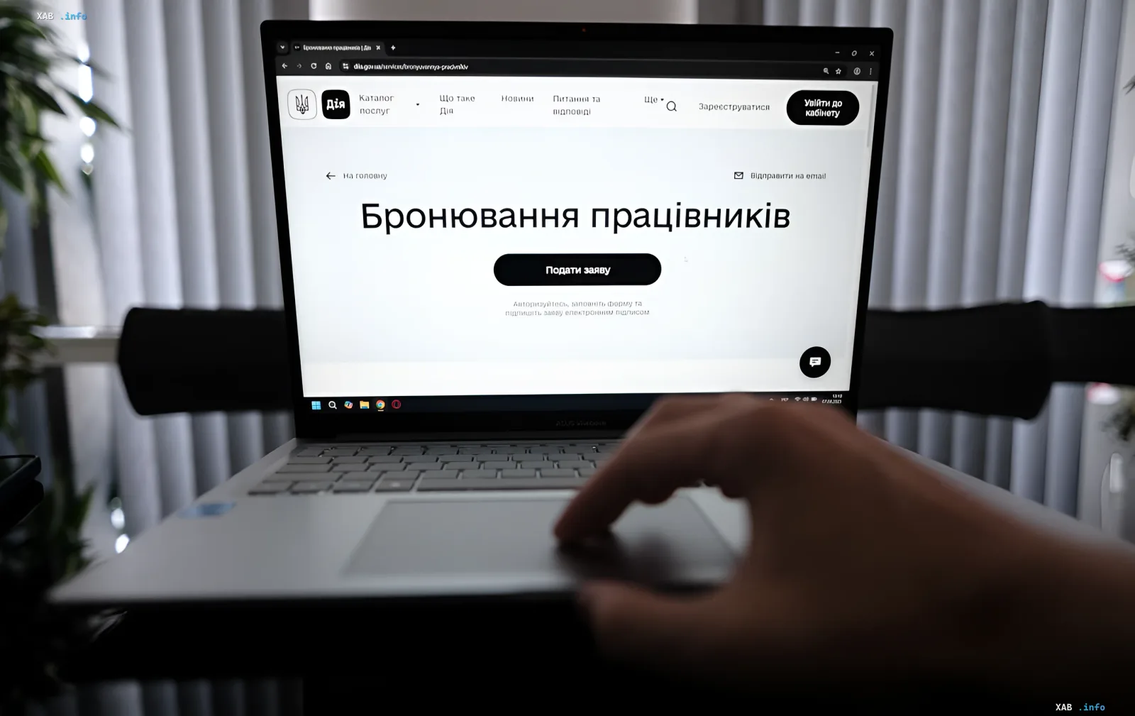 Человек использует ноутбук для подачи заявления на бронирование работников на портале «Дія»