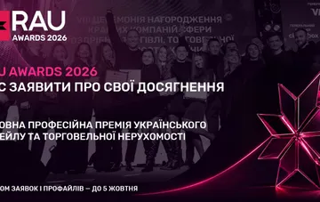 Офіційний банер премії RAU Awards 2026 з групою переможців на сцені та логотипом премії