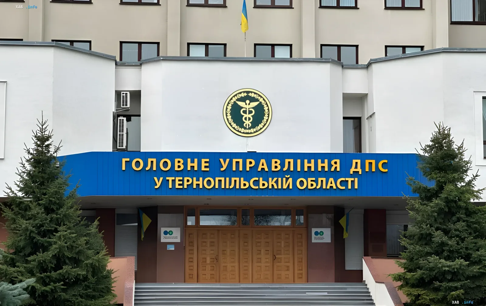 Будівля Головного управління ДПС у Тернопільській області, працівники якого затримані за корупційну схему з ПДВ