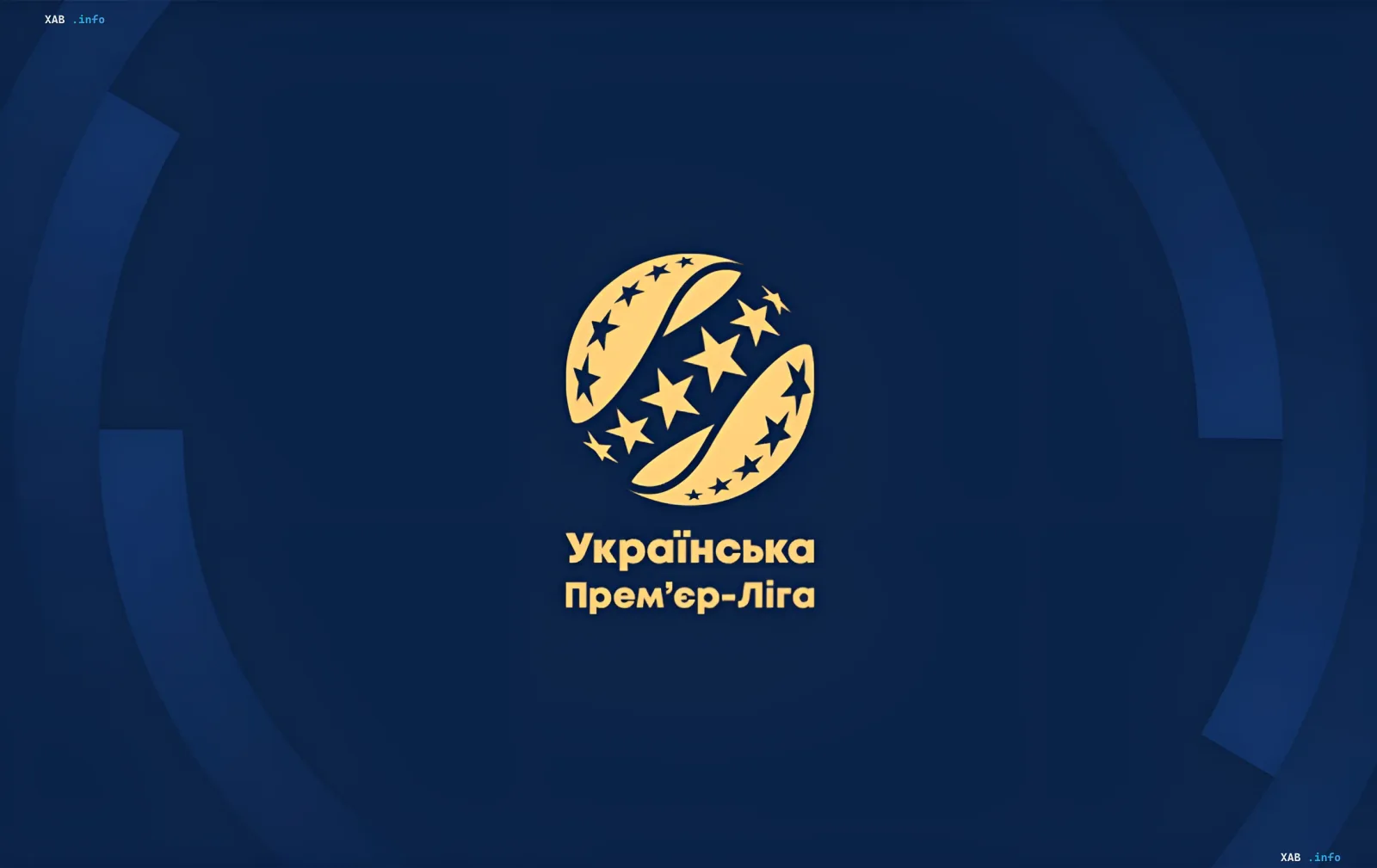Офіційний логотип Української Прем'єр-Ліги, що відображає тему глобальної реформи та можливого скорочення до 12 команд