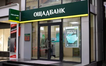 Filialfassade der Oschadbank mit Beschilderung und Schaufenster vor dem Hintergrund von Störungen in den elektronischen Diensten