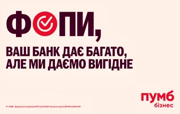 Рекламный баннер ПУМБ бизнес с логотипом ФОП и слоганом о выгодных условиях для предпринимателей
