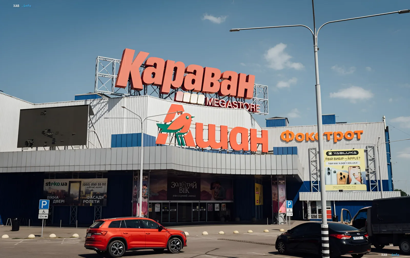 Торговый центр Ашан и Караван в Украине: бизнес простаивает из-за тревог, экономика теряет миллиарды гривен