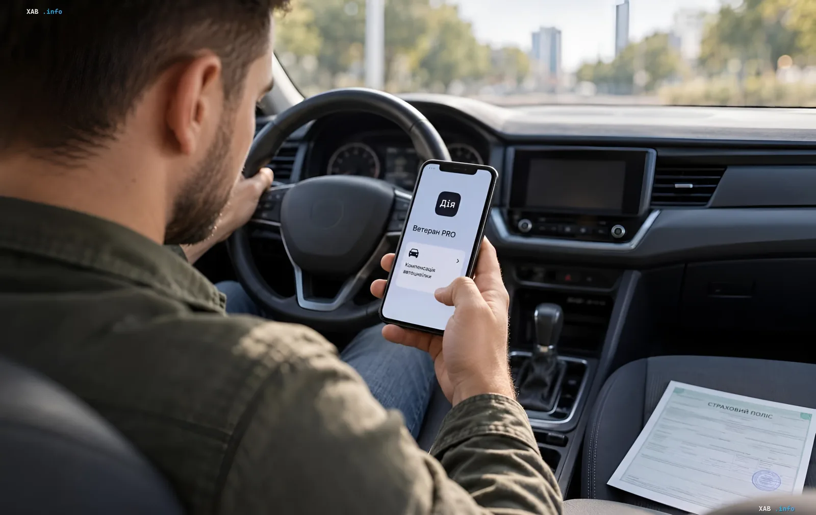 Car and smartphone with Diia app for combat veterans auto insurance refund