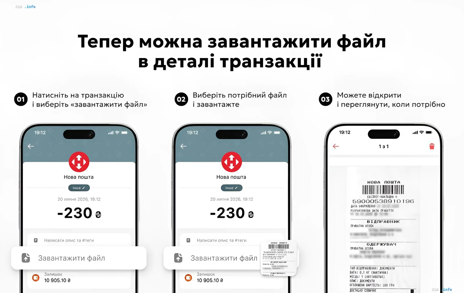 Benutzeroberfläche der monobank-App mit der neuen Beleg-Anhängfunktion