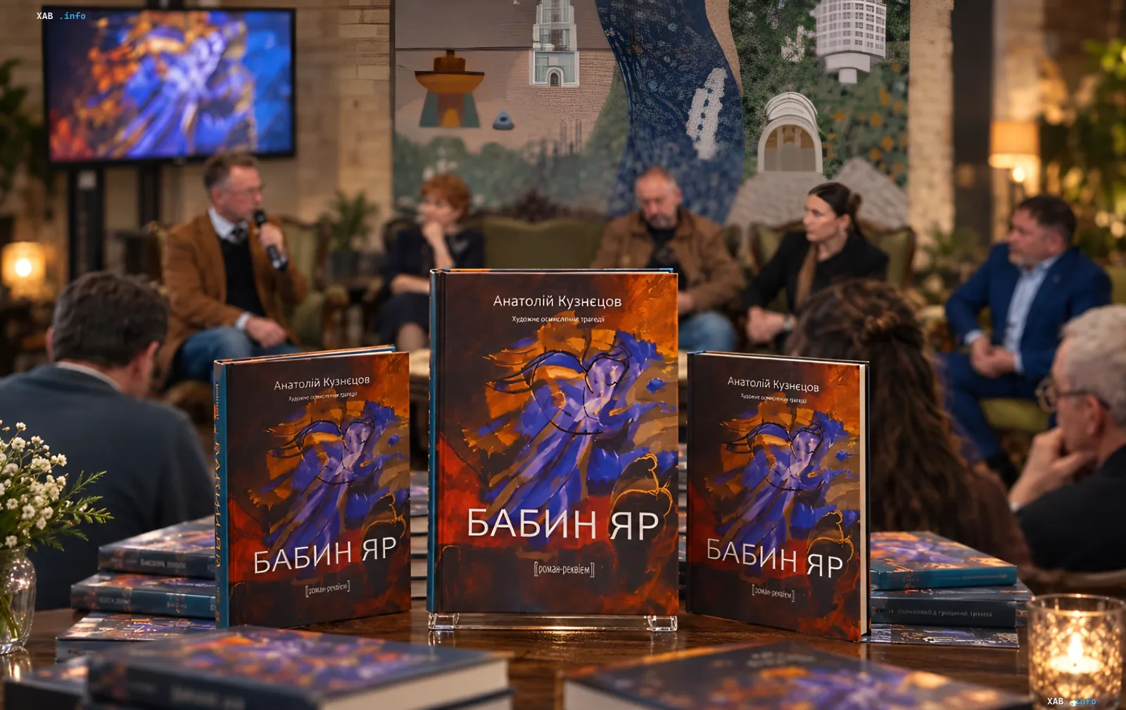 Präsentation der vollständigen ukrainischen Ausgabe des Romans Babi Jar in Kiew