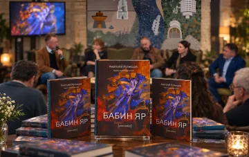 Präsentation der vollständigen ukrainischen Ausgabe des Romans Babi Jar in Kiew