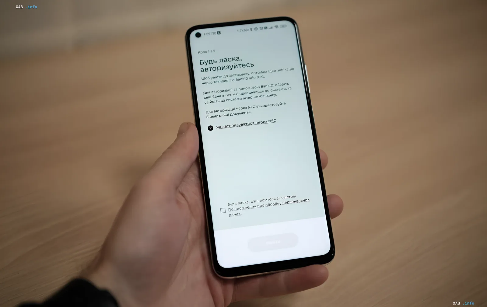 Мобільний додаток Дія на екрані смартфона