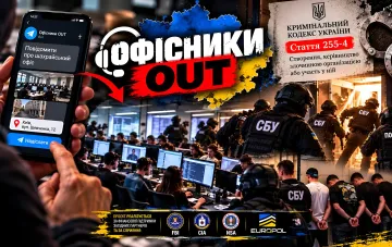 Мошеннические колл-центры в Украине и проект Офисники OUT