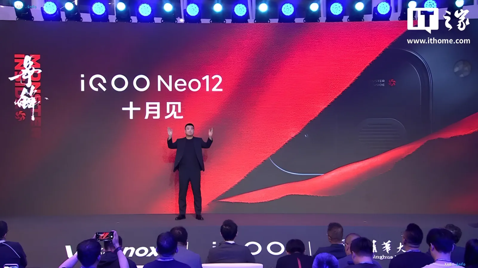 Презентация смартфона iQOO Neo12 на сцене с ярким красным экраном